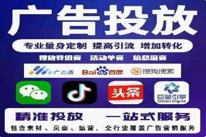 信息流代运营策略解析及成功案例